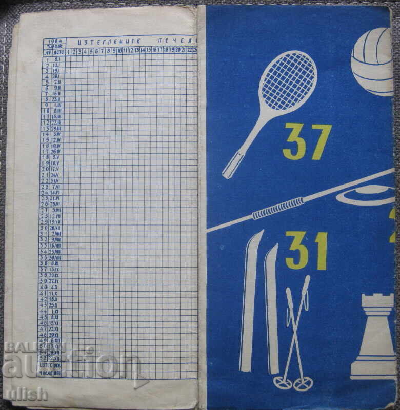 Δημοπρασία Τότο 2 ανασκόπηση των τυράζων 1958-1964