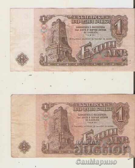 Bŭlgariya Λοτ 1 λεβ 1974 g. 6 και 7 ψηφιακός αριθμός με τιμή € 1.50 | 2.93 BGN