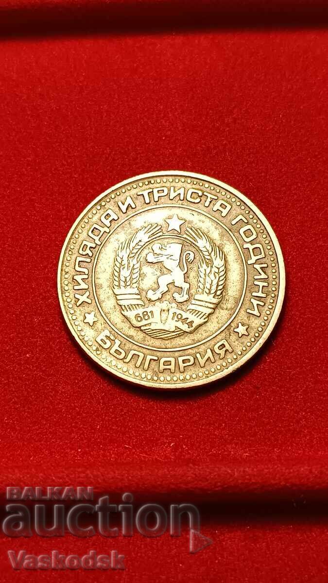 50 stotinki 1981 g με τιμή € 3.00 | 5.87 BGN 50 stotinki 1981 g με τιμή € 3.00 | 5.87 BGN