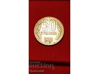 50 stotinki 1981