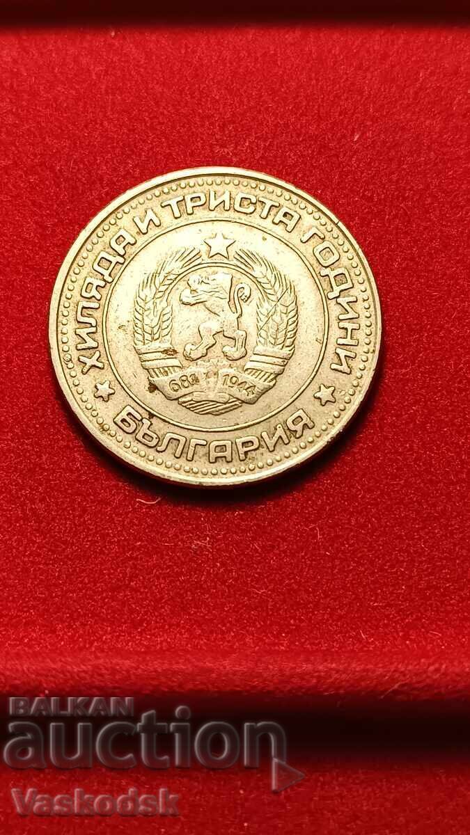 50 stotinki 1981 g με τιμή € 3.00 | 5.87 BGN 50 stotinki 1981 g με τιμή € 3.00 | 5.87 BGN
