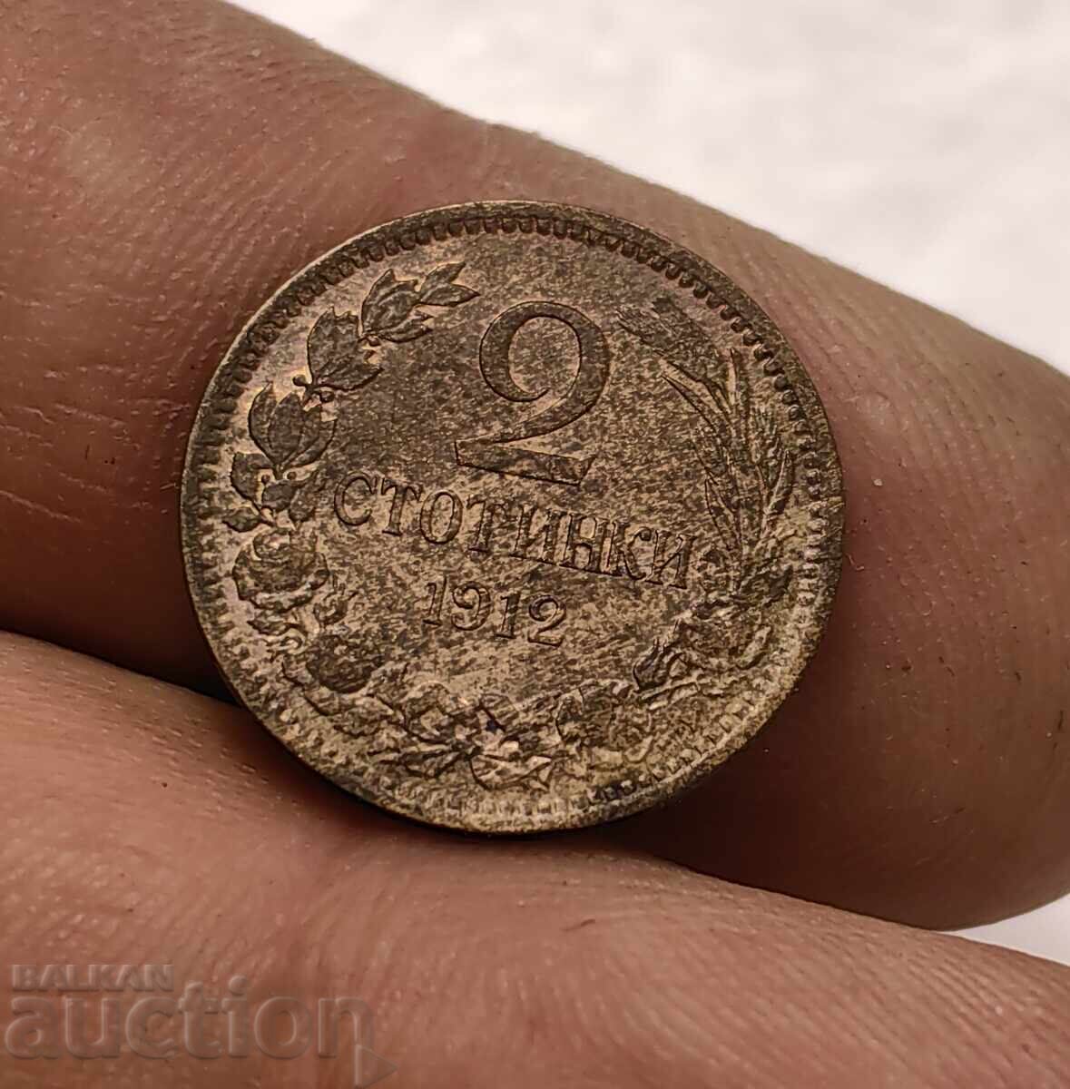 1912 2 ΣΤΟΤΙΝΚΙ ΝΟΜΙΣΜΑ ΒΟΥΛΓΑΡΙΑ - 6