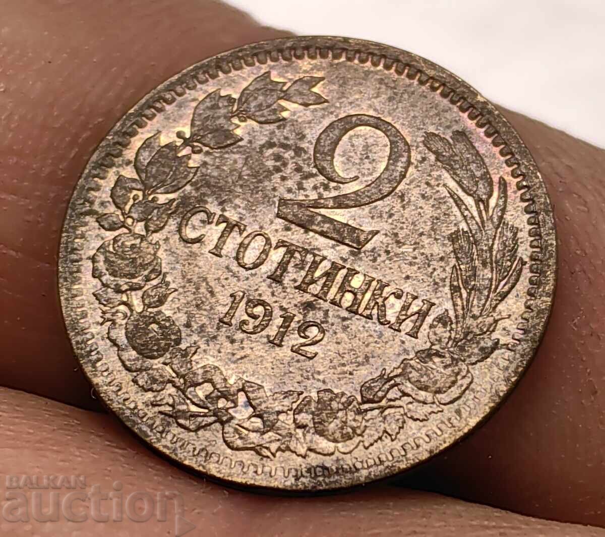 1912 2 ΣΤΟΤΙΝΚΙ ΝΟΜΙΣΜΑ ΒΟΥΛΓΑΡΙΑ