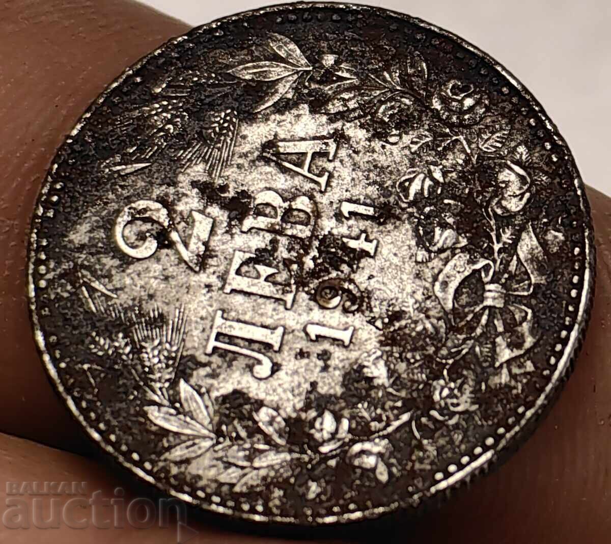 1941 2 ΛΕΒΑ ΣΙΔΕΡΕΝΙΟ ΝΟΜΙΣΜΑ ΒΟΥΛΓΑΡΙΑ ΣΙΔΗΡΟΣ - 7