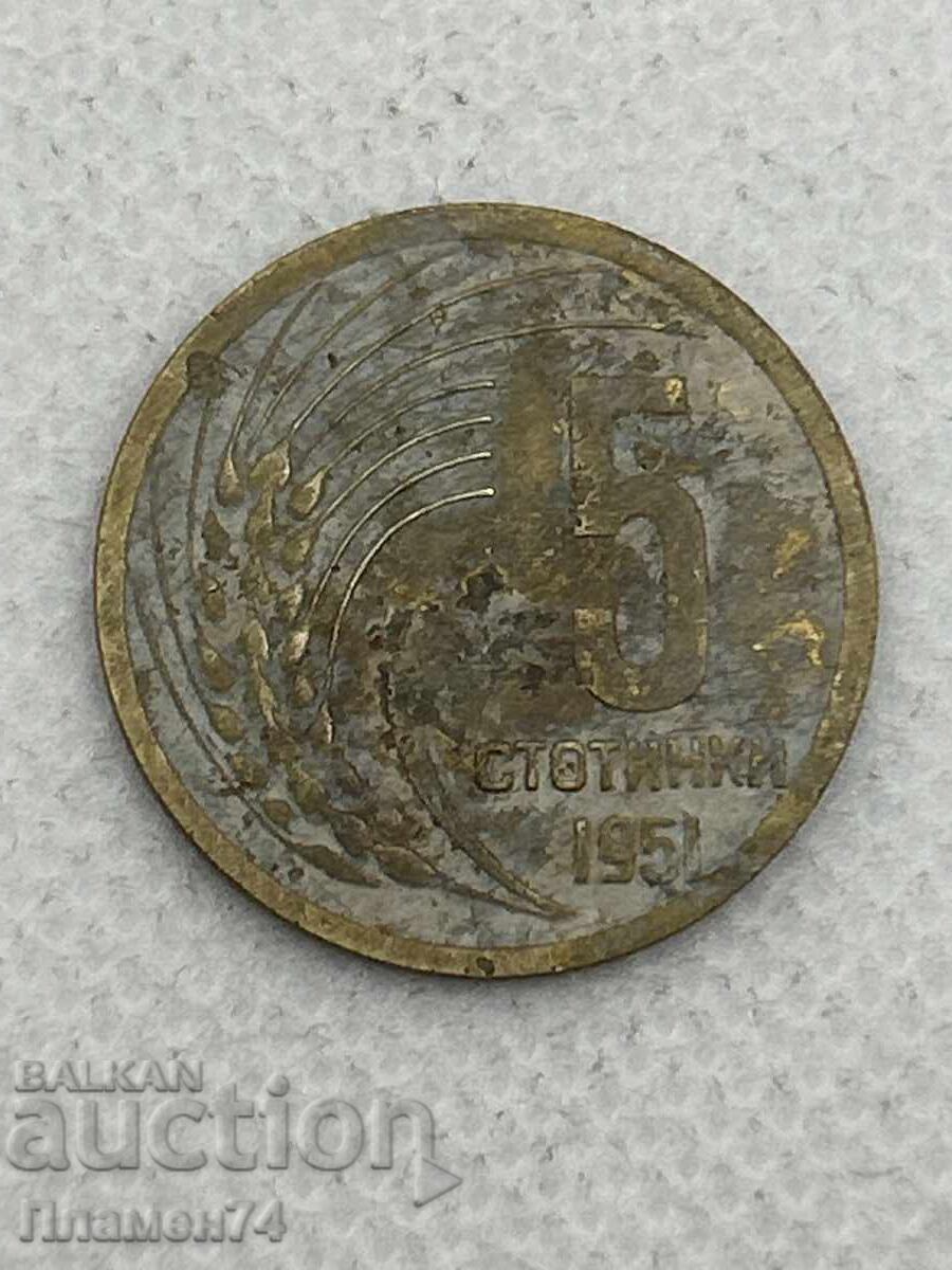 5 stotinki 1951g Βουλγαρία