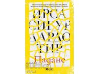 Δεν μπορώ να μεταφράσω αυτό το τίτλο στα ελληνικά,