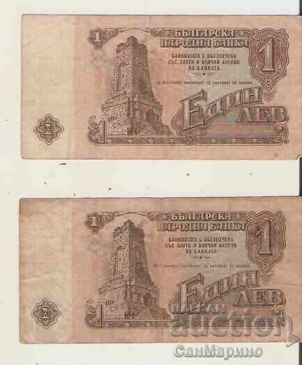 Bŭlgariya Λοτ 1 λεβ 1974 g. 6 tsifren nomer με τιμή € 1.20 | 2.35 BGN