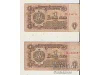 Bŭlgariya Λοτ 1 λεβ 1974 g. 6 tsifren nomer