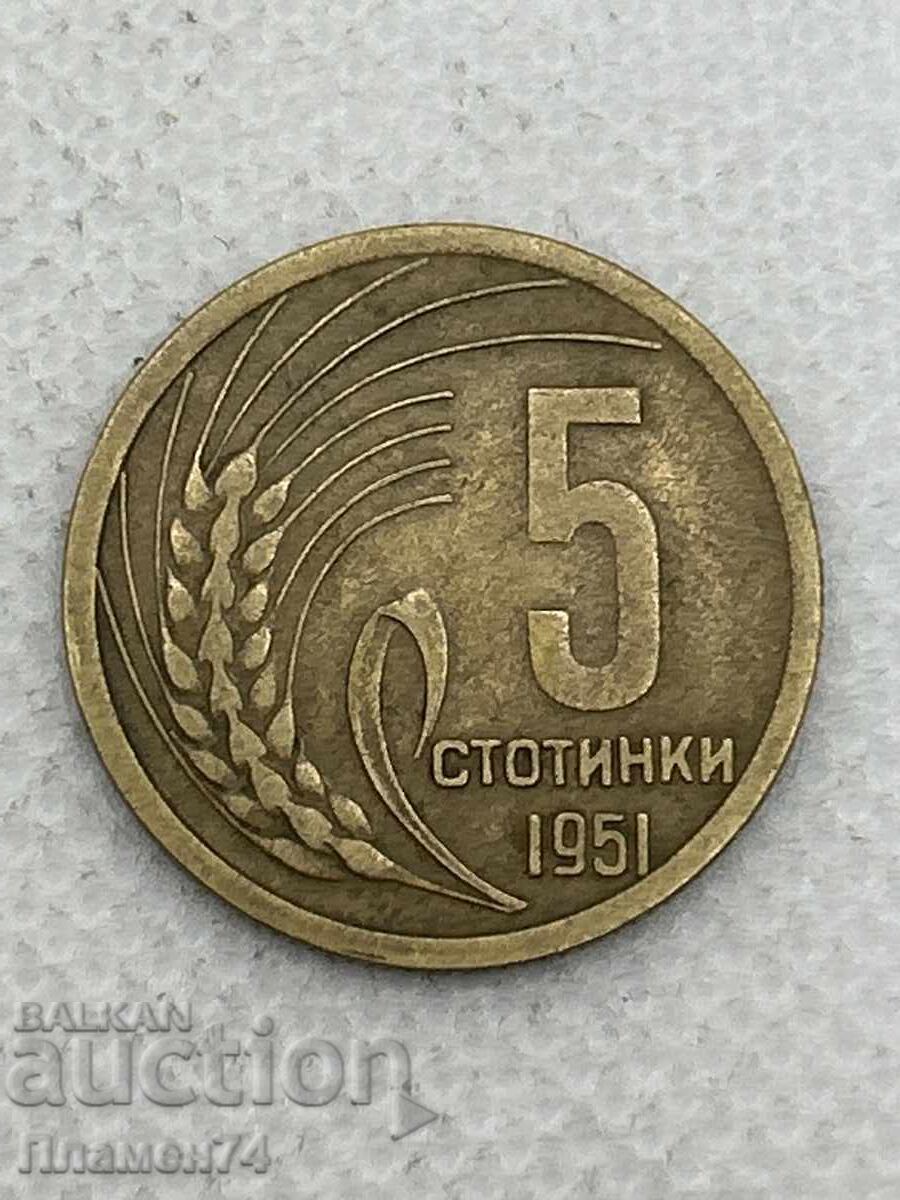 5 stotinki 1951g Bulgaria