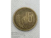 5 Stotinki 1951 Bulgaria