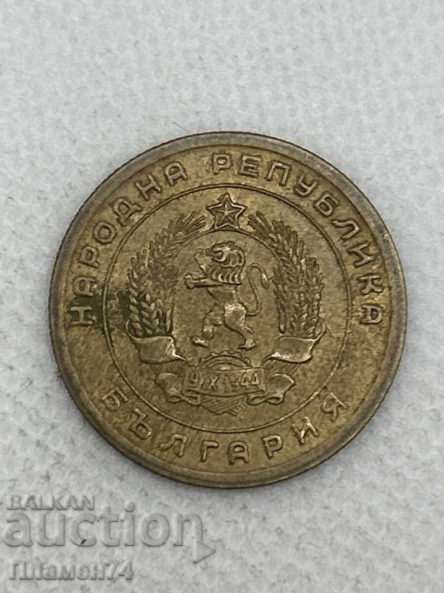 5 stotinki 1951g Βουλγαρία με τιμή € 3.20 | 6.26 BGN 5 stotinki 1951g Βουλγαρία με τιμή € 3.20 | 6.26 BGN