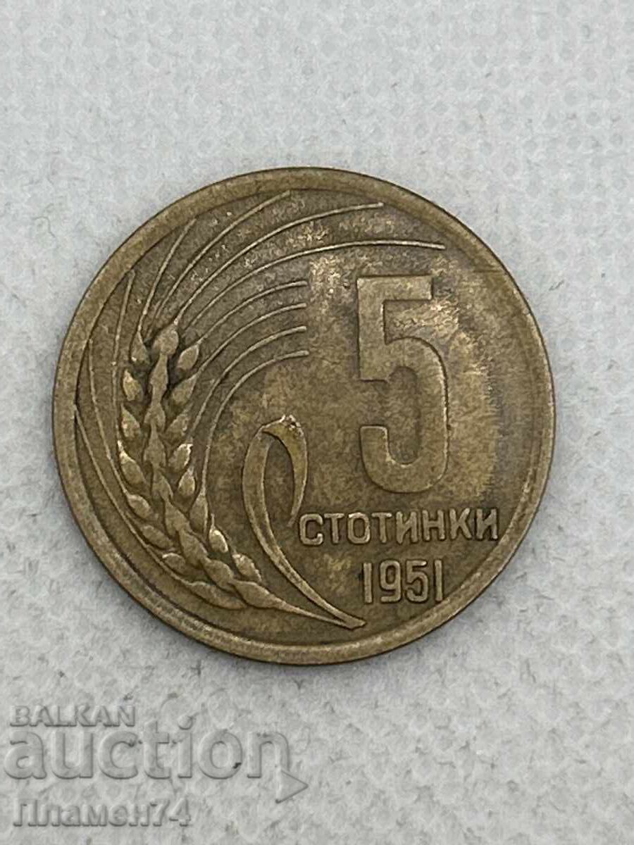 5 stotinki 1951g Bulgaria