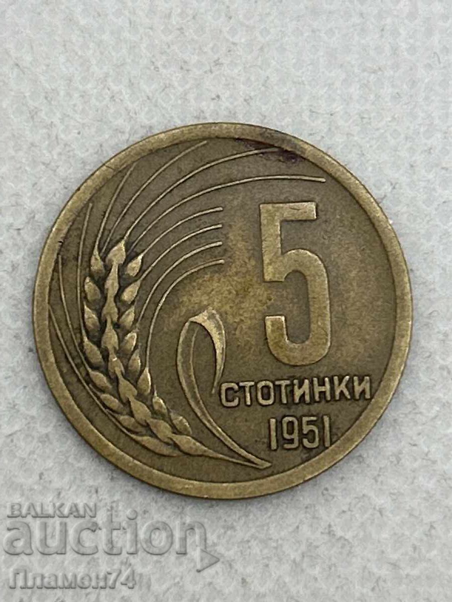 5 stotinki 1951g Bulgaria