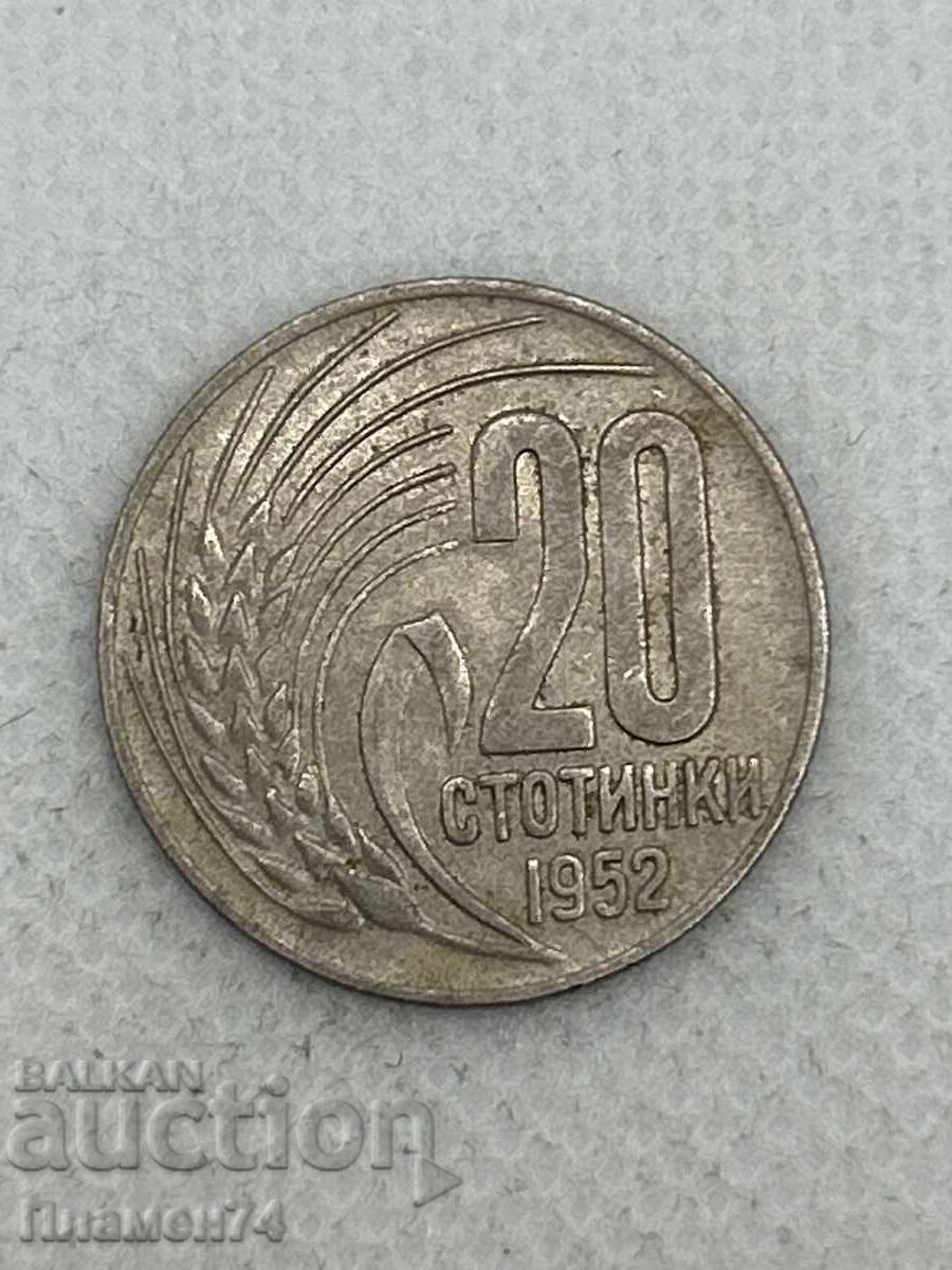 20 stotinki 1952g Bulgaria