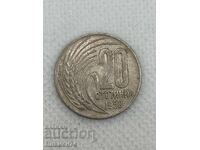 20 stotinki 1952g Bulgaria