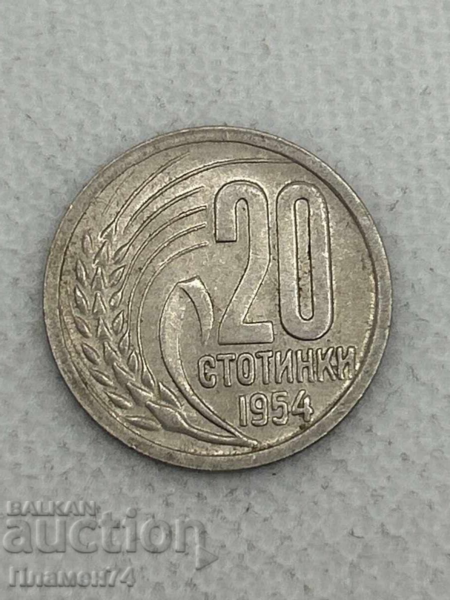 20 стотинки 1954г България