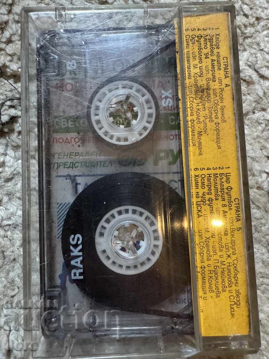 Audio Cassette: King Football with price € 40.00 | 78.23 BGN