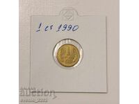 1 δεκάρα 1990