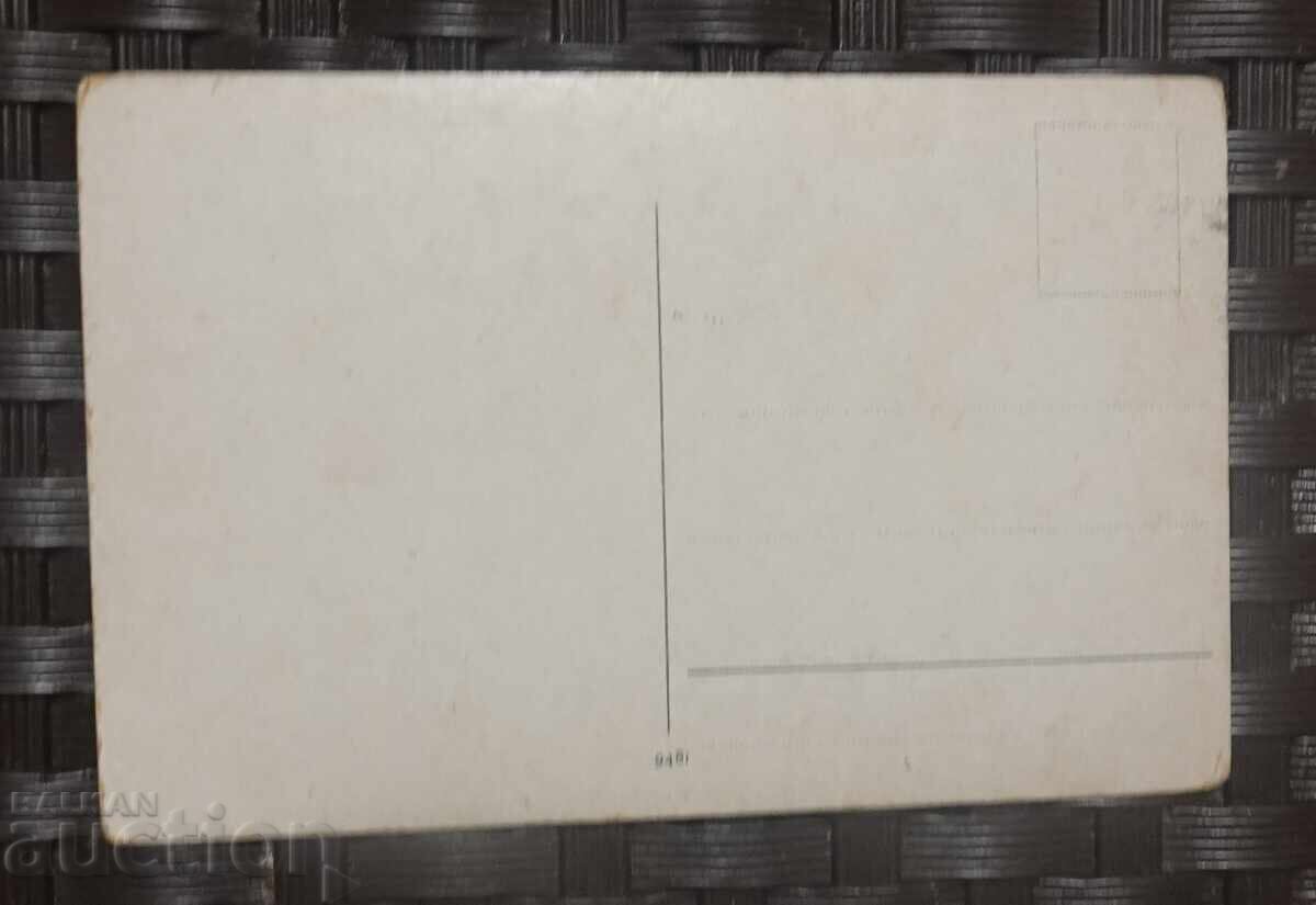 Ευχετήρια κάρτα Τουρκία. Κωνσταντινούπολη με τιμή € 3.00 | 5.87 BGN