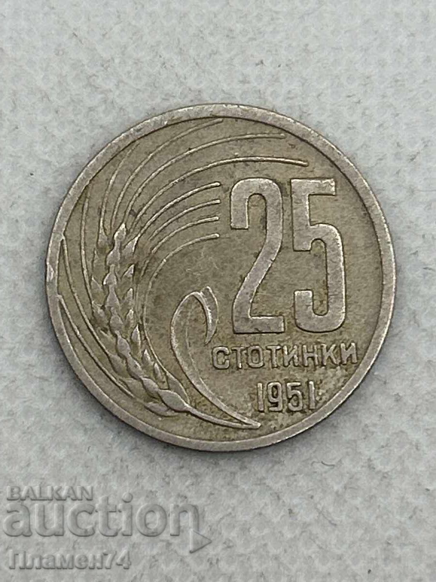 25 стотинки 1951г България