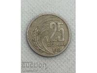 25 stotinki 1951g Bulgaria