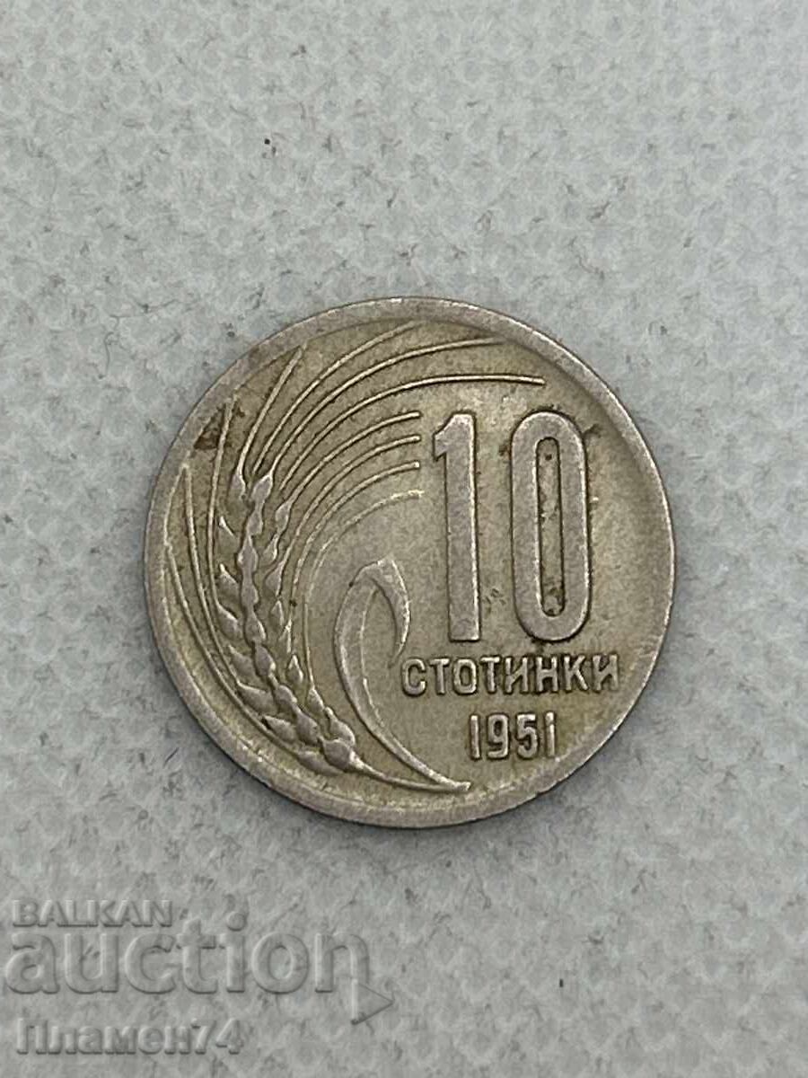 10 stotinki 1951g Bulgaria