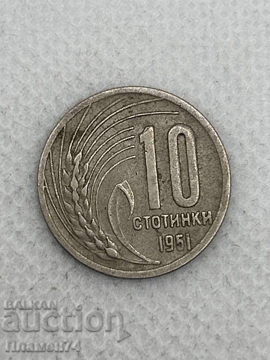 10 Stotinki 1951 Bulgaria