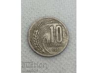 10 stotinki 1951g Βουλγαρία