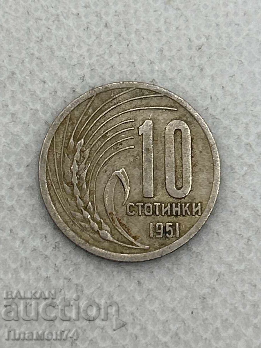 10 Stotinki 1951 Bulgaria