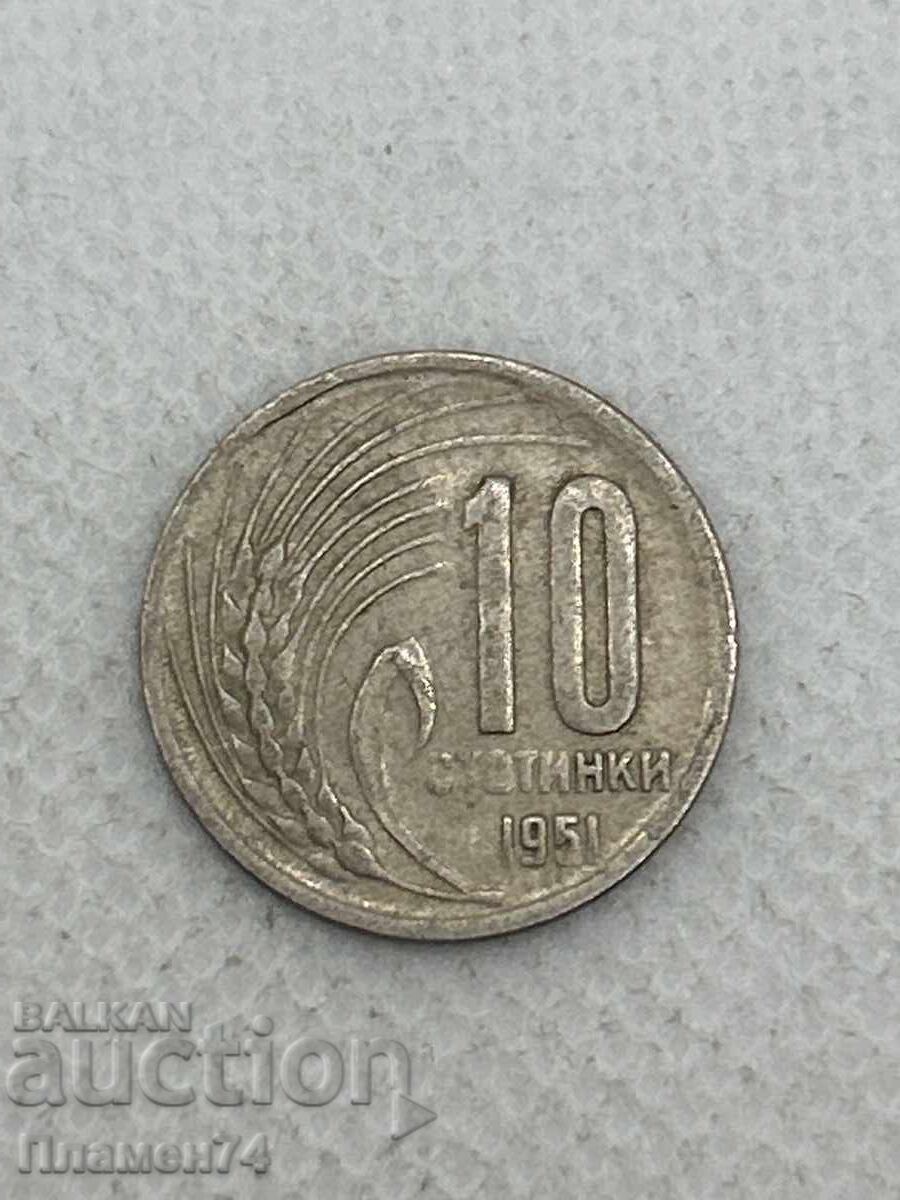 10 stotinki 1951g Bulgaria
