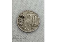 10 stotinki 1951g Βουλγαρία