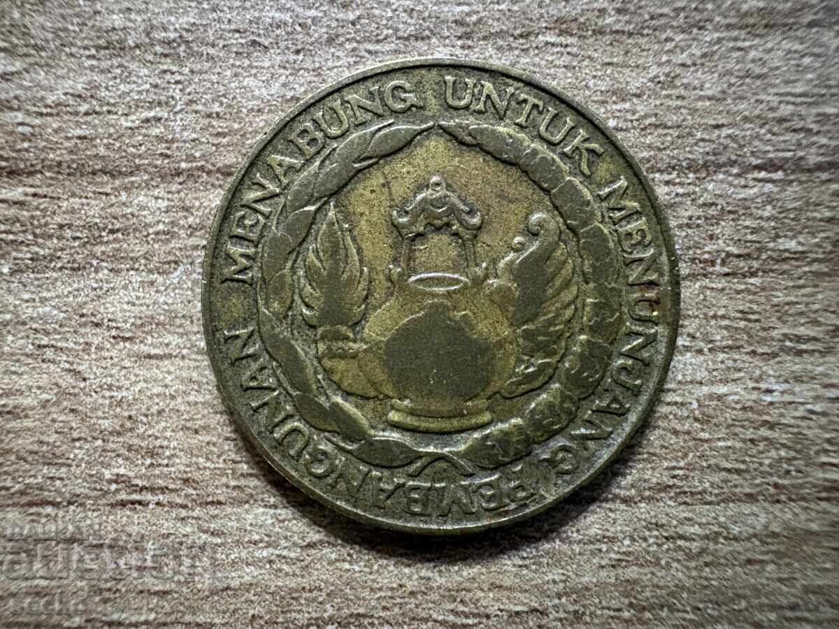 Ινδονησία - 10 ρουπίες (1974) - FAO με τιμή € 0.45 | 0.88 BGN