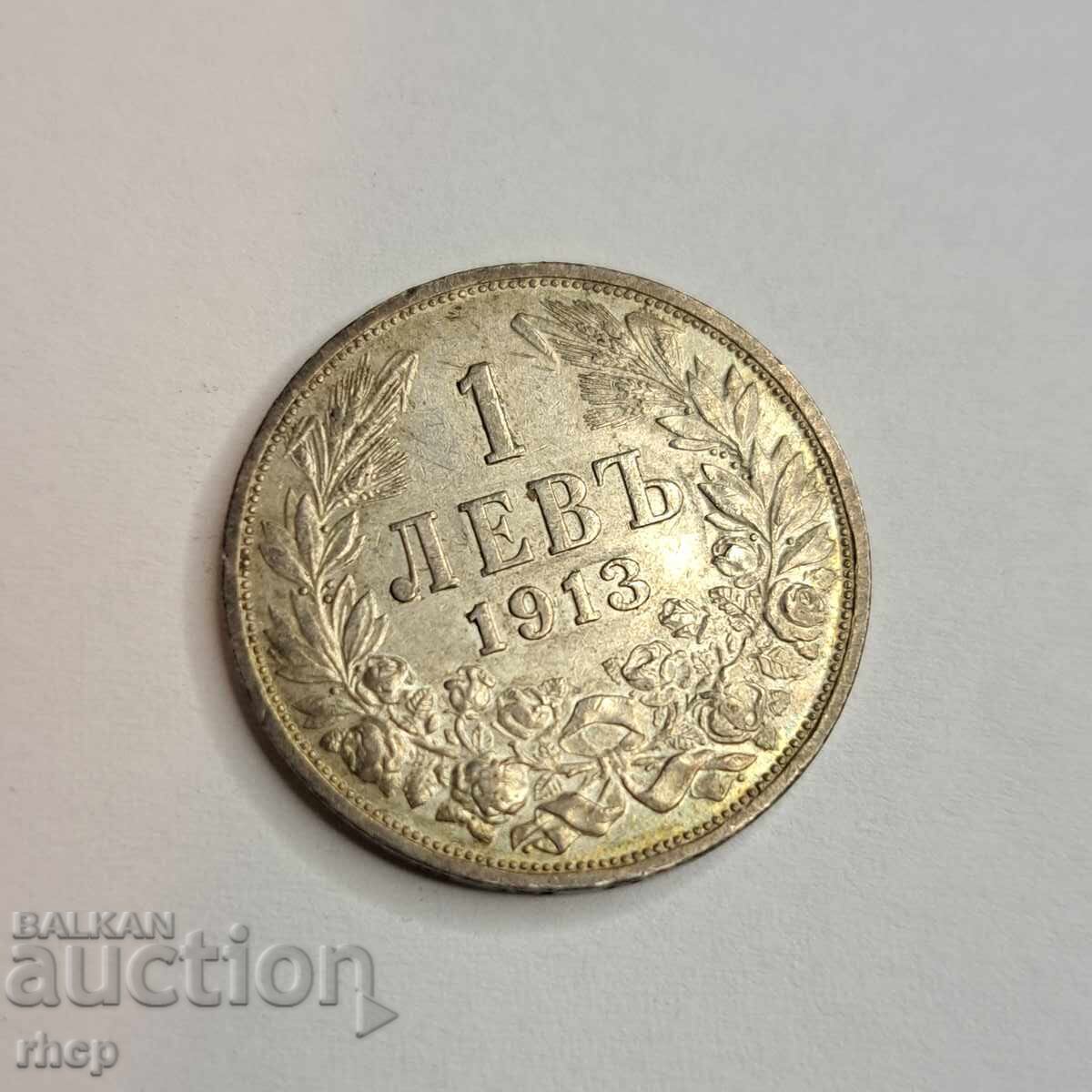 1 лев 1913 монета сребро