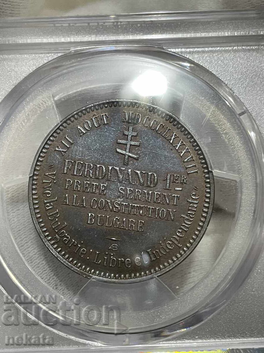 Delivery of 10 Centime 1887 Medal/Coin PCGS SP63BN