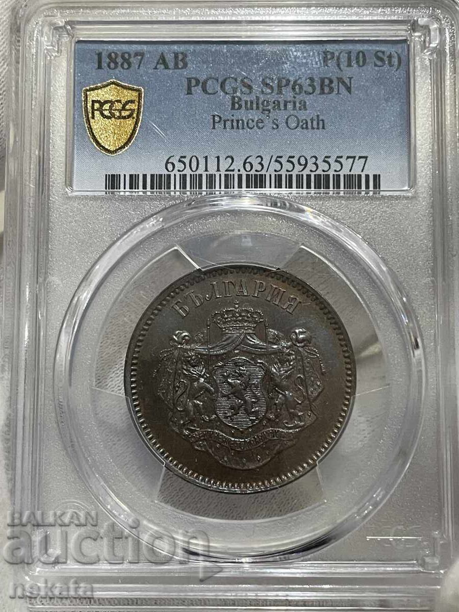10 Centime 1887 Medal/Coin PCGS SP63BN