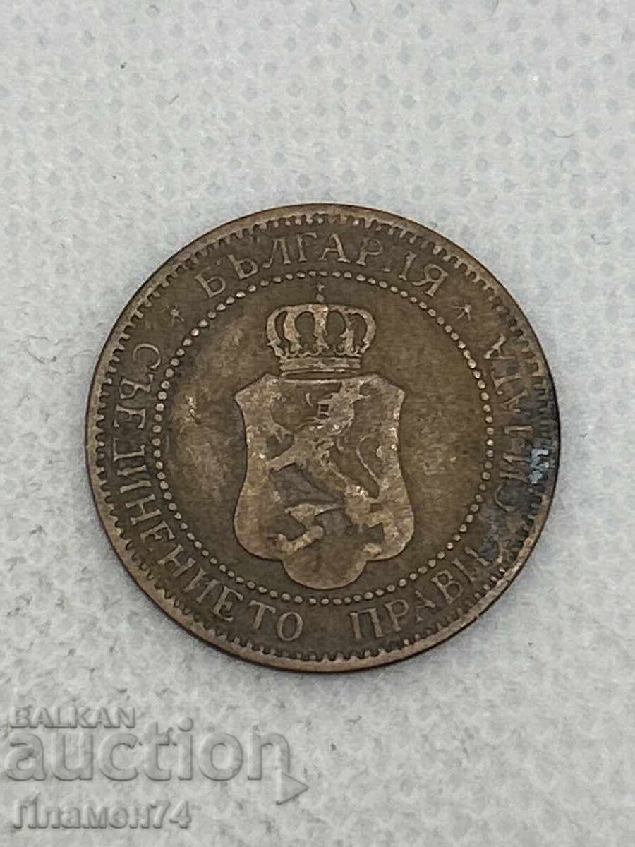2 stotinki 1901g Bulgaria cu preț € 2.00 | 3.91 BGN
