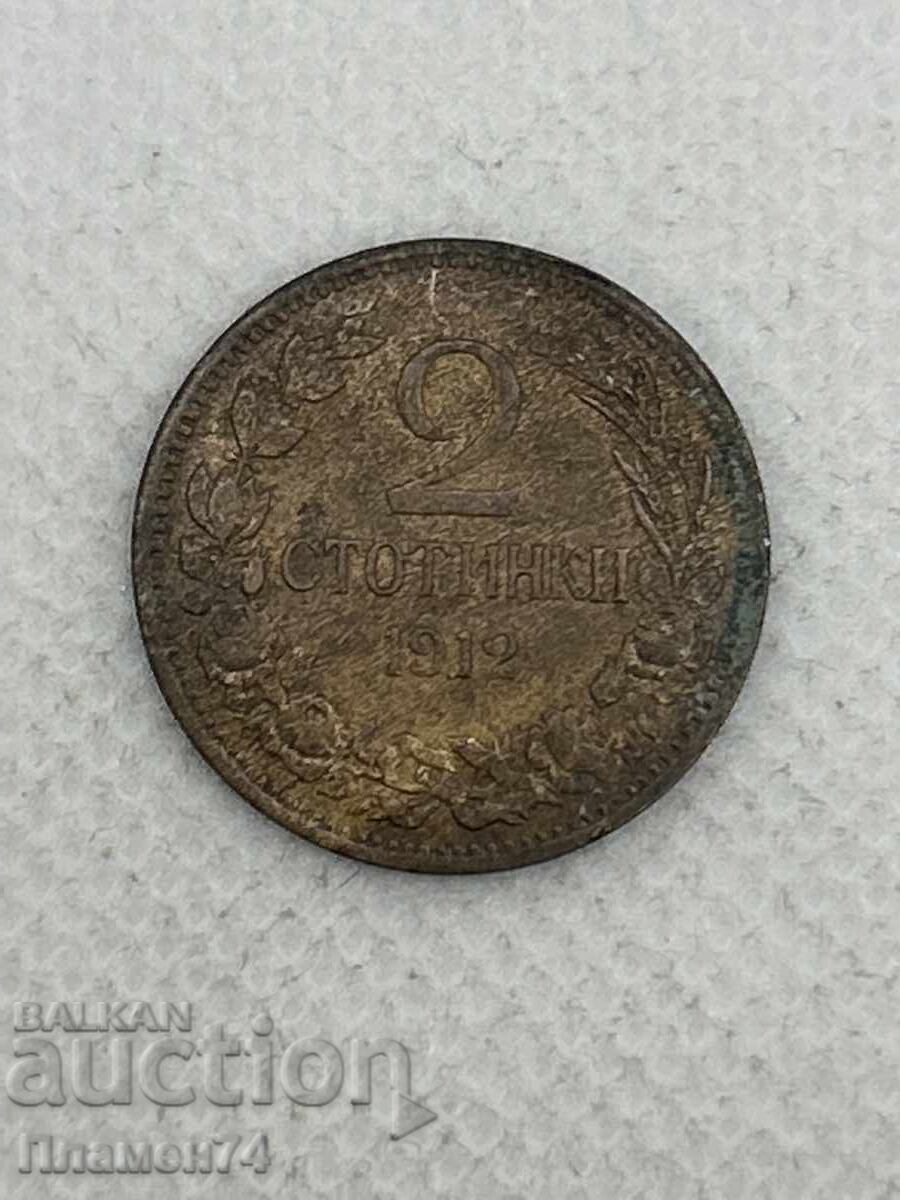 2 stotinki 1912g Bulgaria