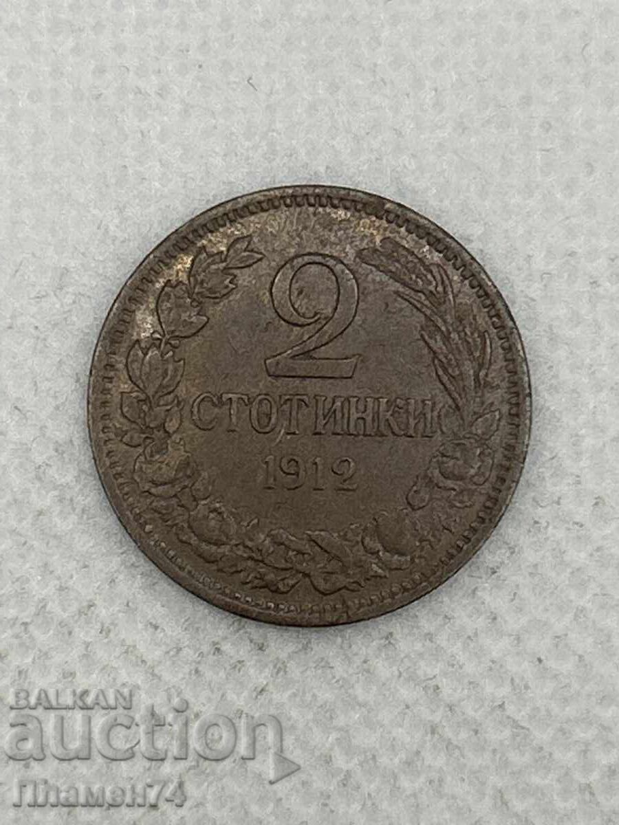 2 стотинки 1912г България