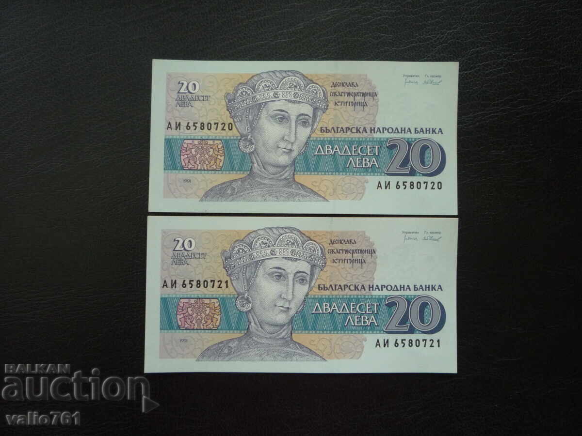 БЪЛГАРИЯ 20 ЛЕВА 1991  2  БРОЯ ПОРЕДНИ  НОМЕРА   НОВИ  UNC