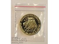 2 BGN 1981 Asen and Peter