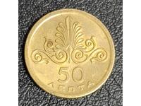 50 Lepta Greece 1973