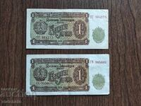 1 лев 1951 година - 2 Броя