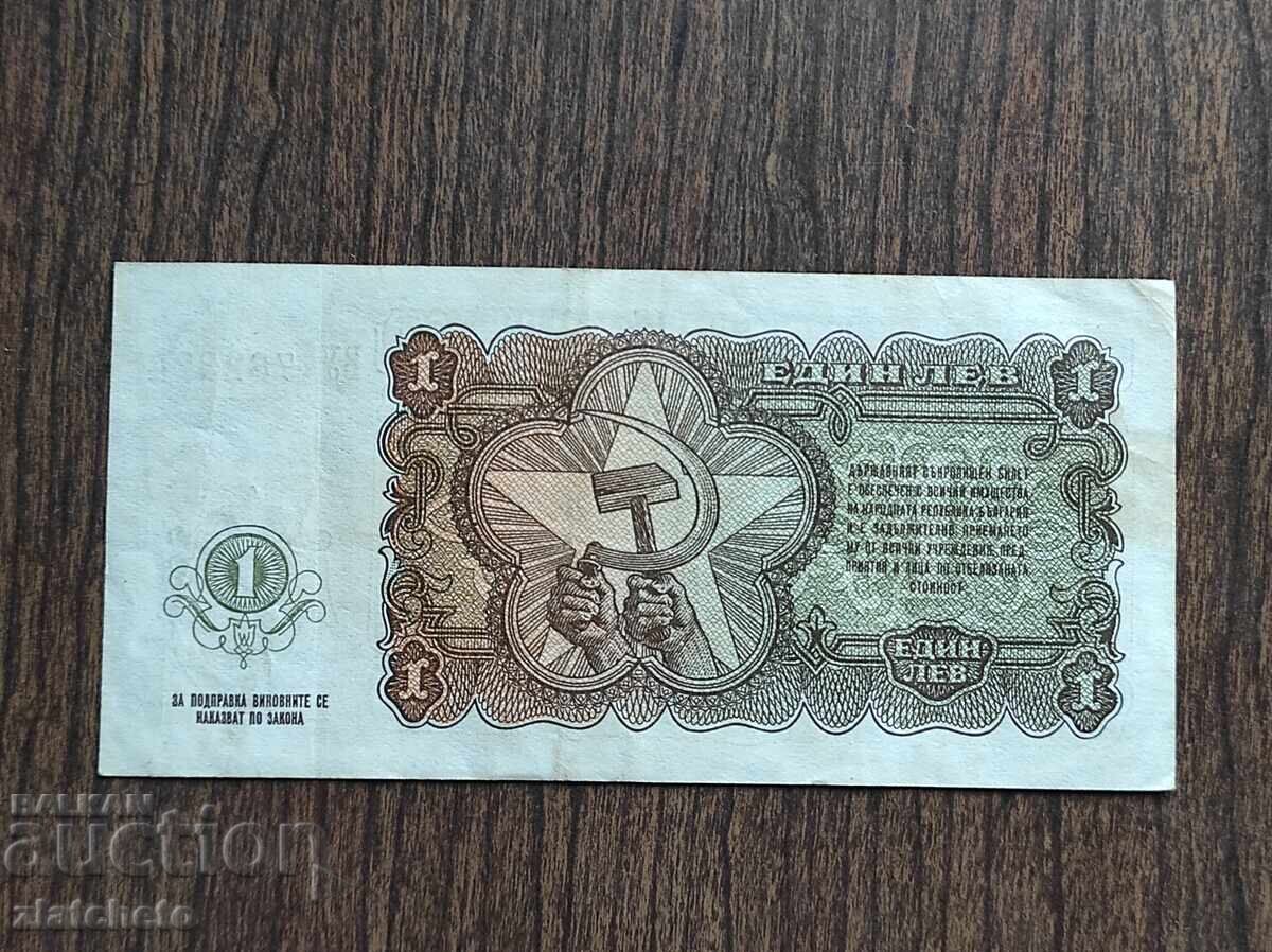 1 lev 1951 cu preț € 82.00 | 160.38 BGN