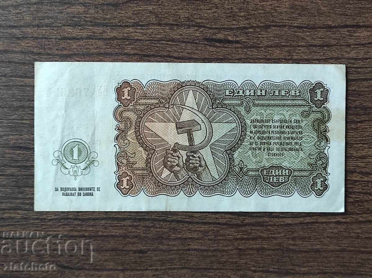 Licitație 1 lev 1951