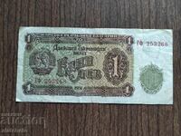 1 лев 1951 година