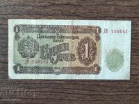 1 лев 1951 година