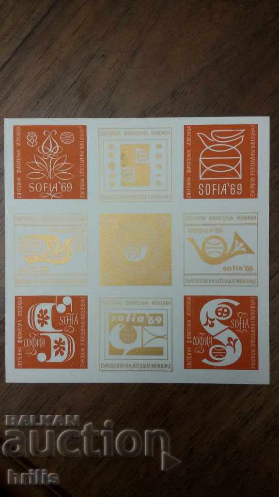 България 1969 - Световна филателна изложба София 69, блок