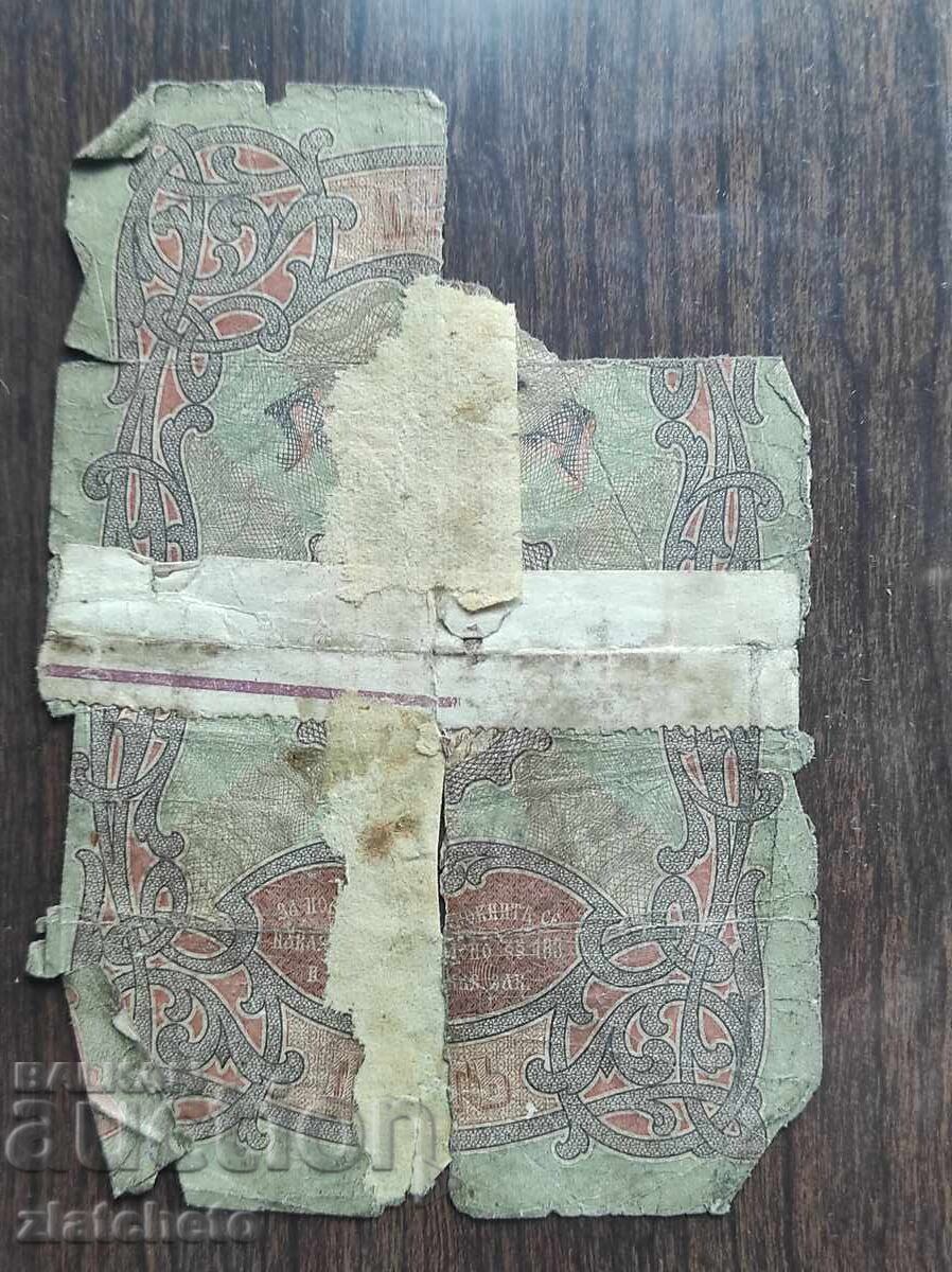 5 Leva Gold 1903 with price € 83.00 | 162.33 BGN