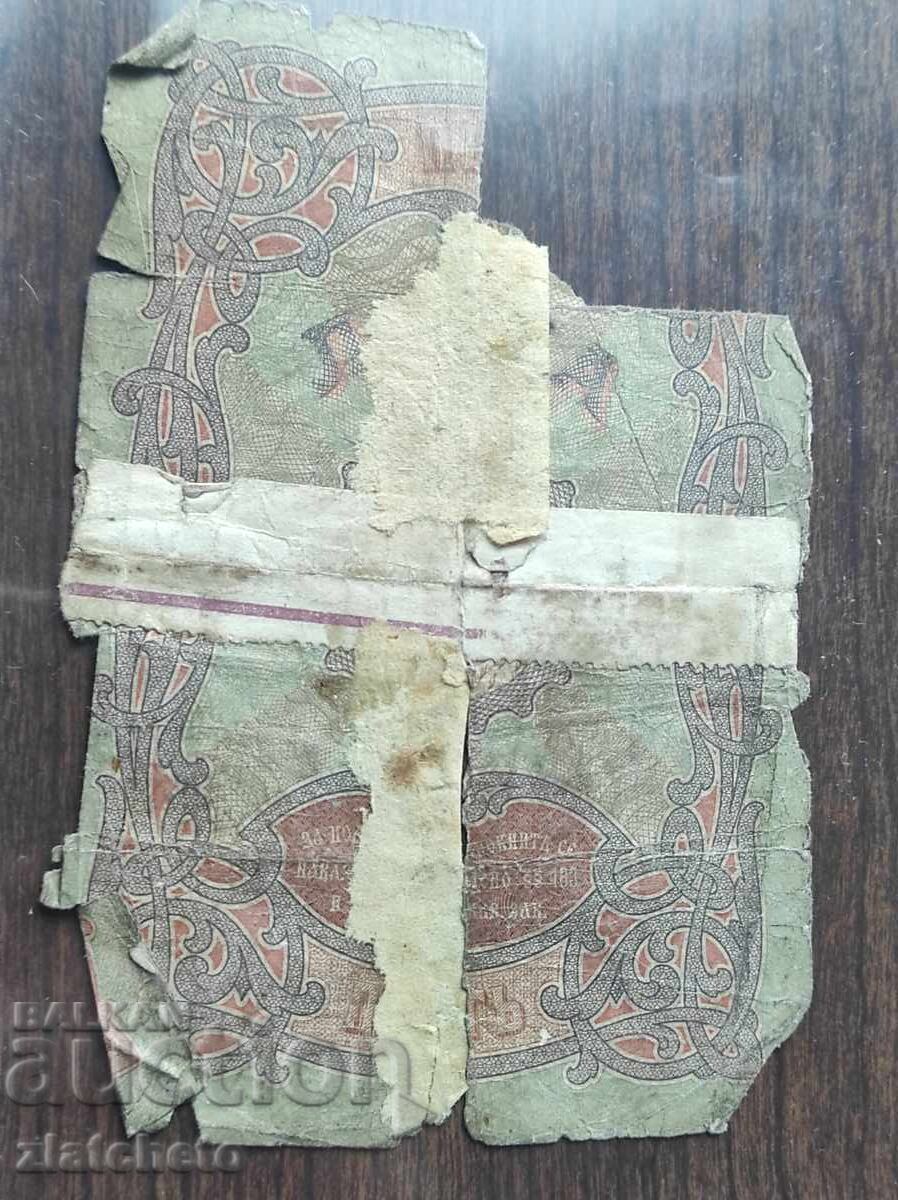 Auction  5 Leva Gold 1903