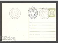 PC SP - Expoziție de film pentru tineret "Mladost'74" curată